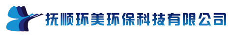 抚顺博格集团